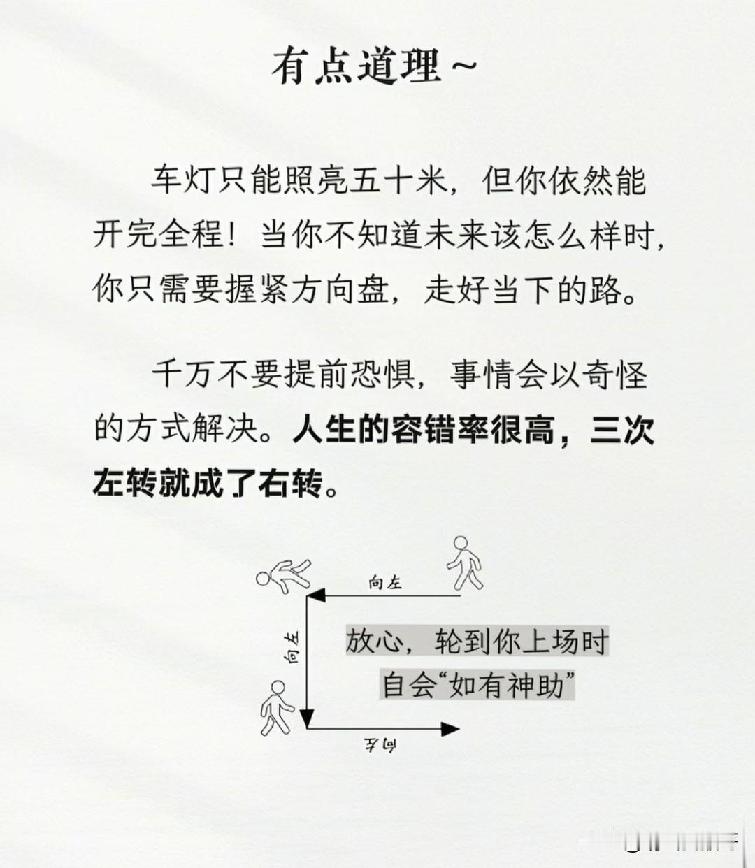 这话说的很有道理