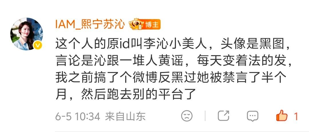 七夜雪期间特别猖狂来着李沁工作室告黑希望沁沁工作室把之前造黄谣的一起也告了，当初