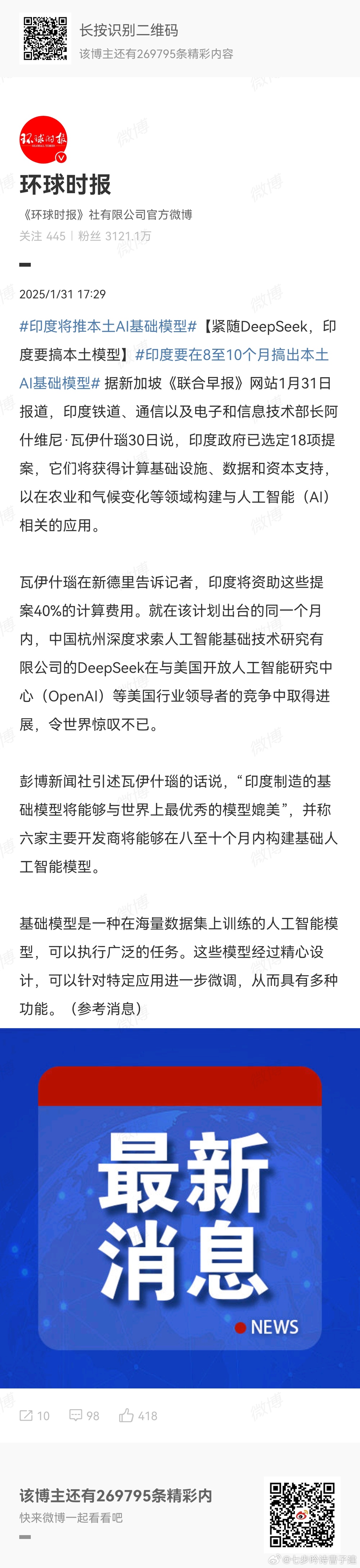 DeepSeek 🐰行我也行系列 