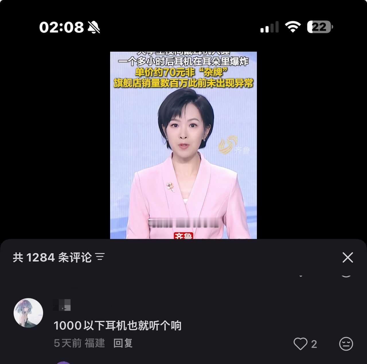 1000以下耳机也就听个响11794 