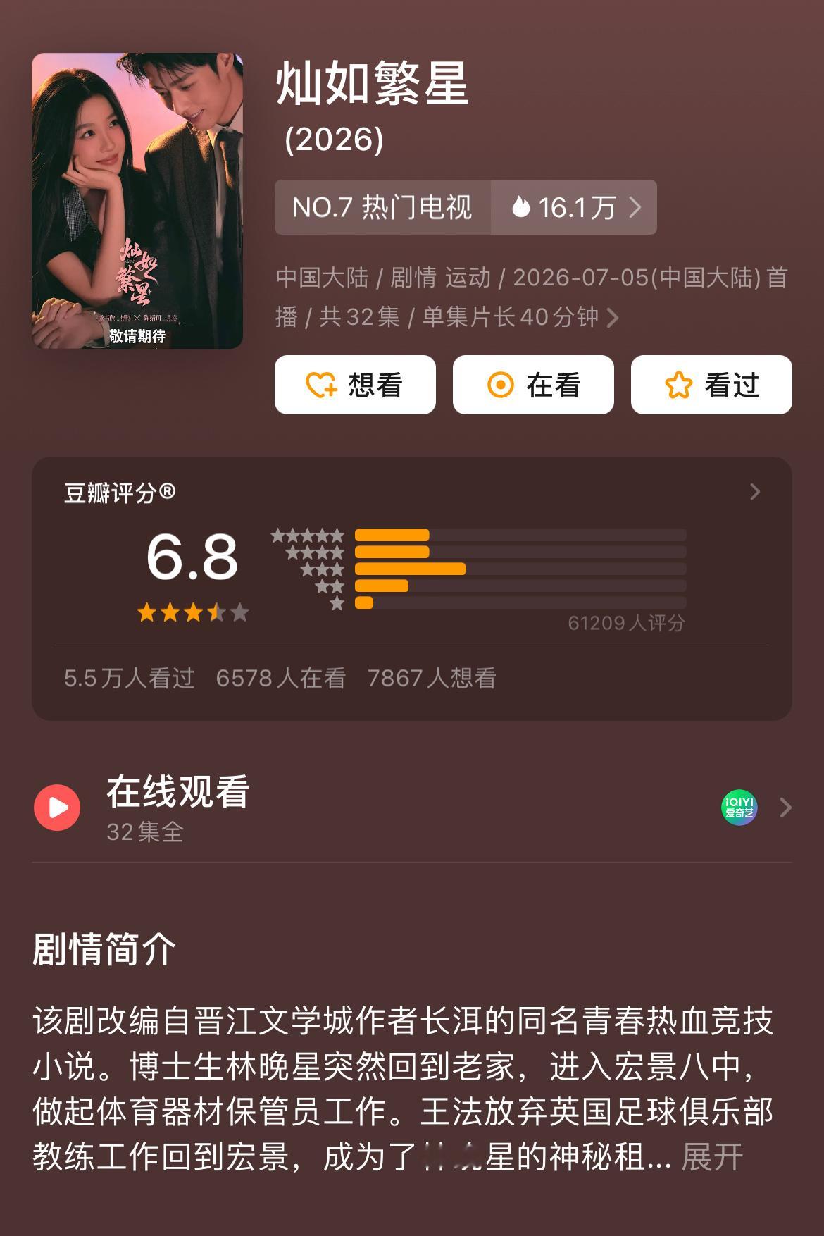 暑假档剧集开分，分数哪部高了哪部低了？ 