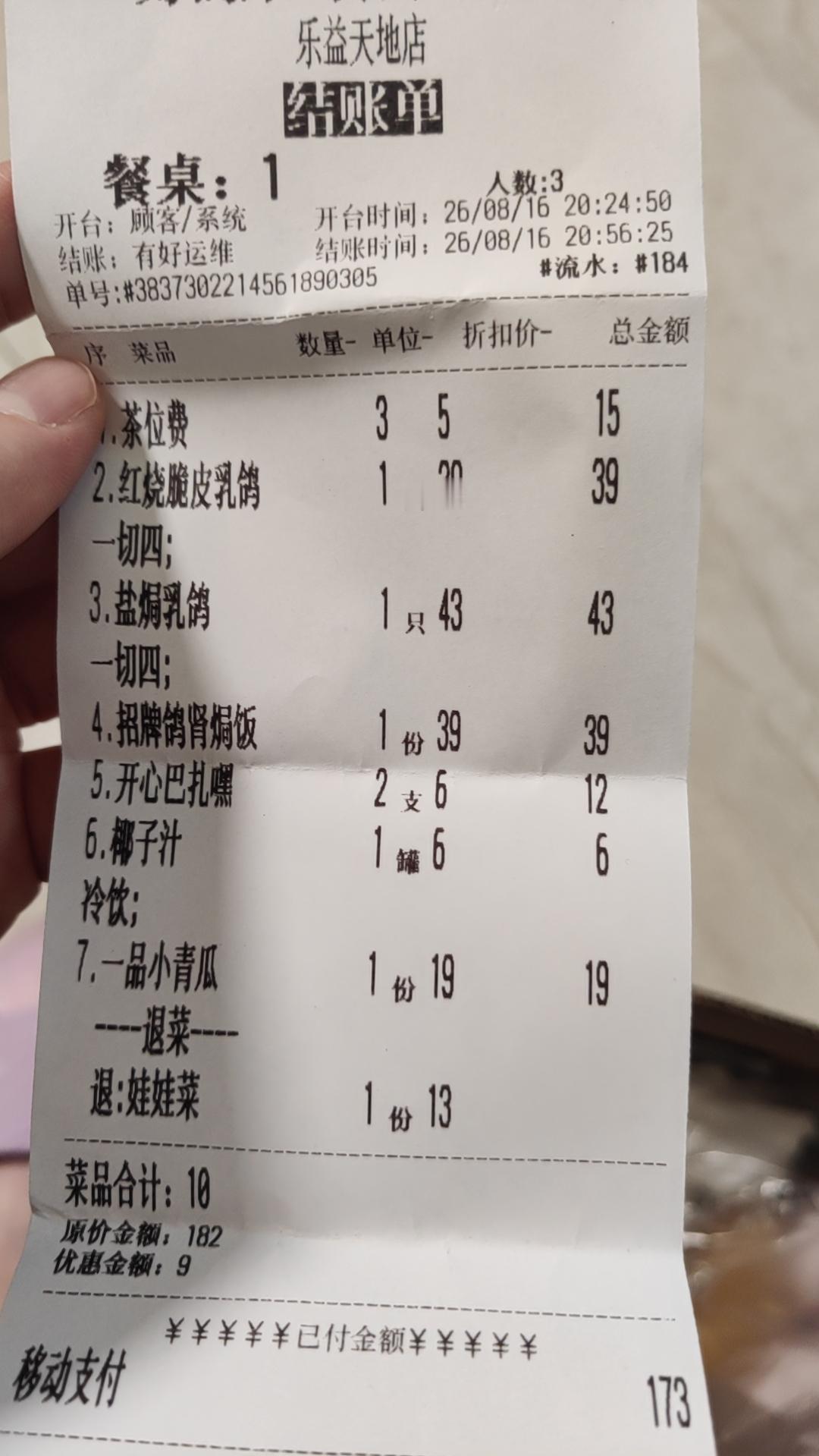 分享一下你随手拍的照片乐益天地虽然开了，去玩了几小时感觉味道还是很难闻（各种装修