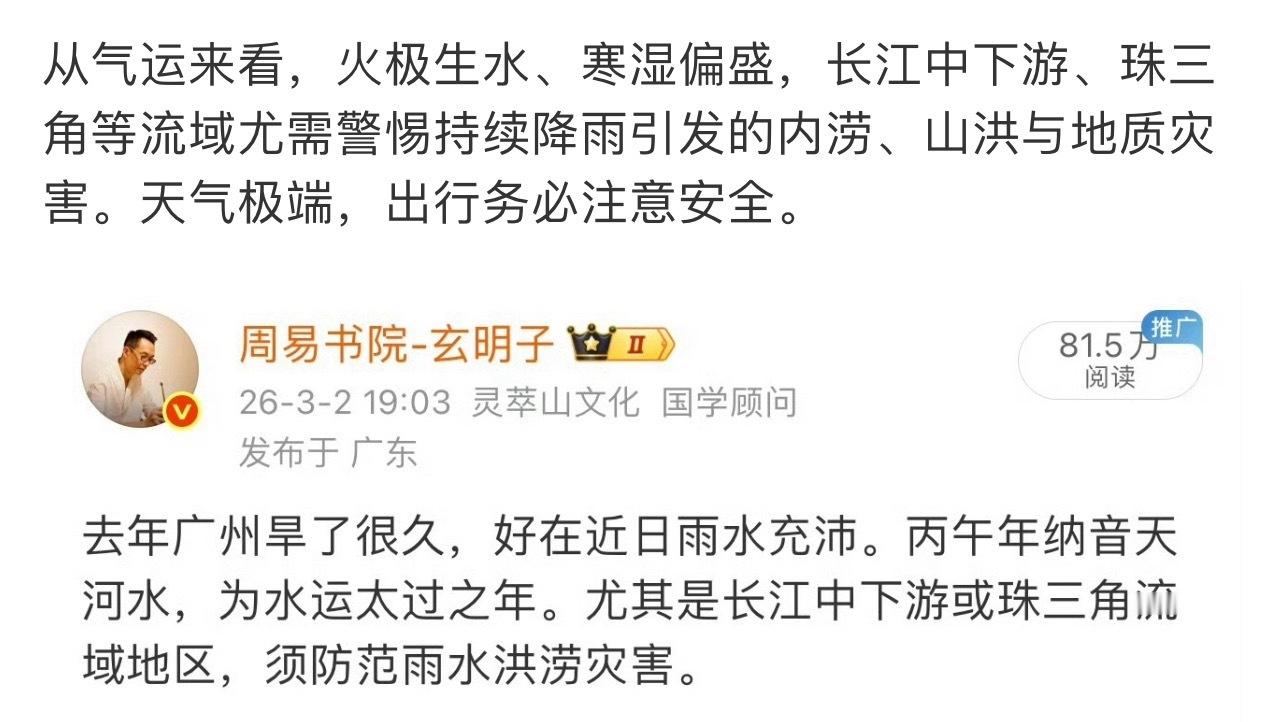 五月广东进入疯狂倒水模式