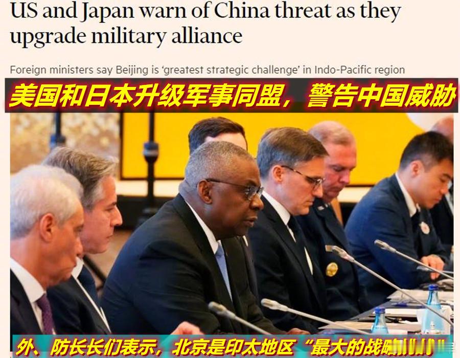英《金融时报》说，之前预计的结果——驻日美军司令部升级为“今晚就能开战”的联合部
