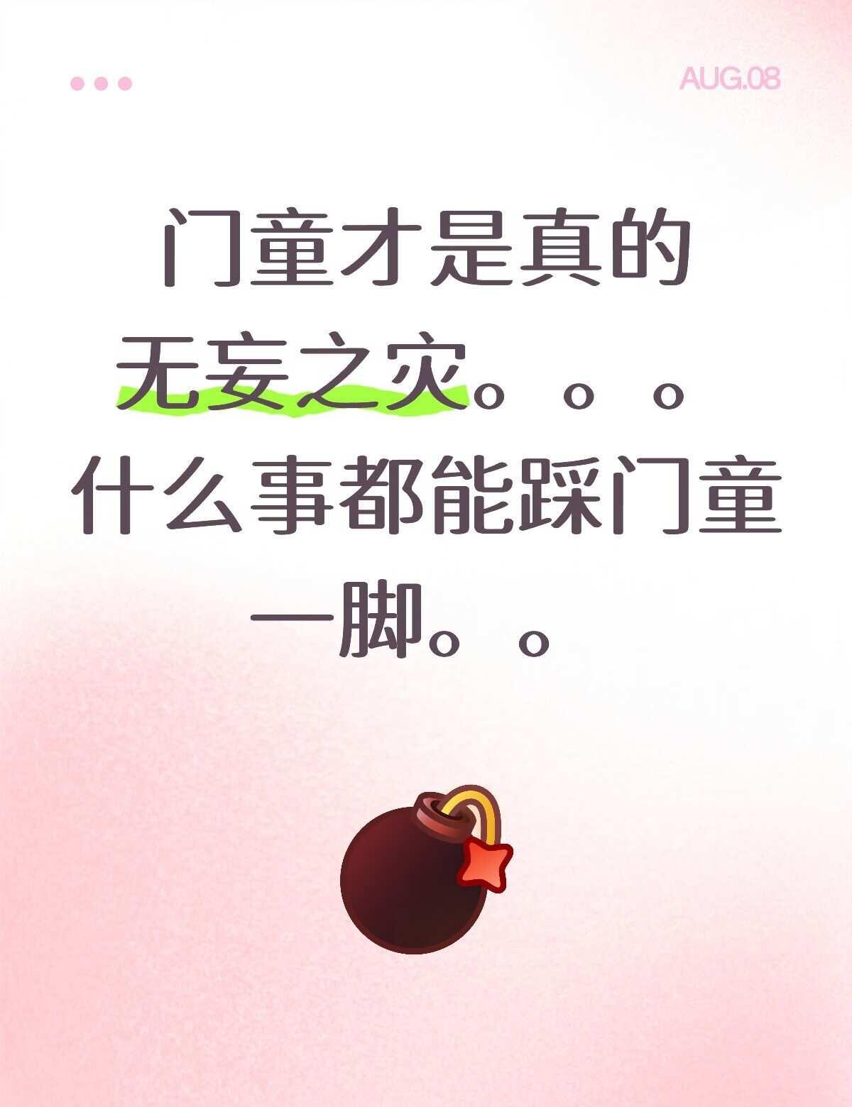 拉踩之前了解一下事情的结果呢。。。
boynextdoor 没惹任何人