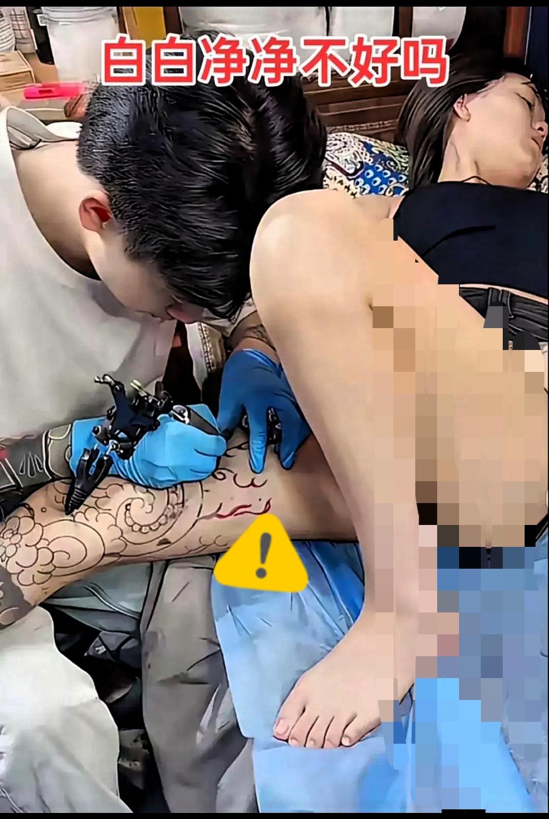 私处纹身就“废了”？这想法也太偏激了！

说女孩在私处附近纹身就99%废了，这话
