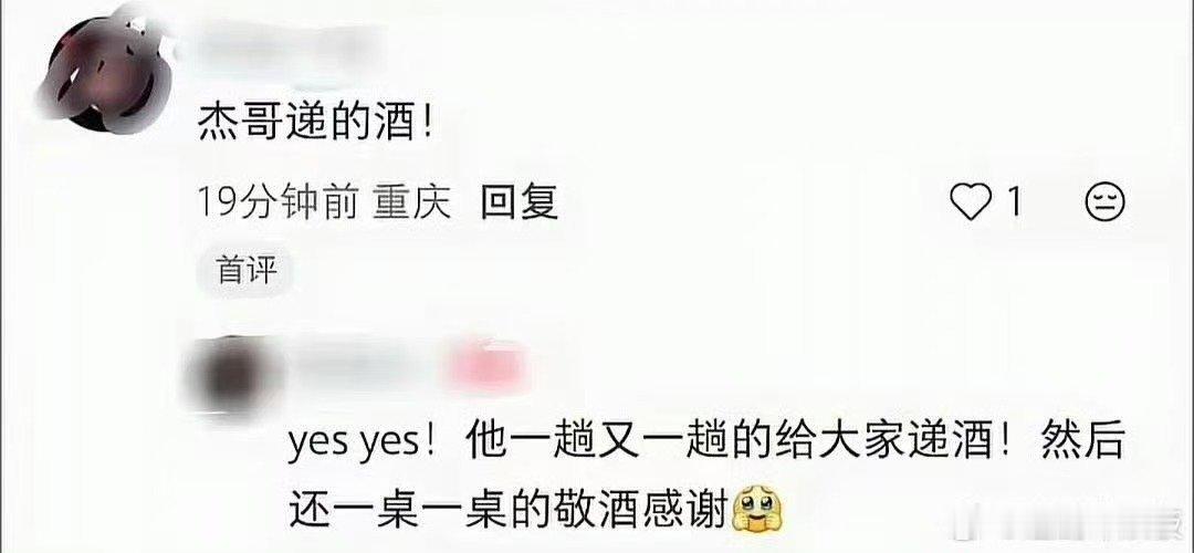 谢娜庆功宴张杰一桌一桌敬酒感谢张杰一桌一桌递酒敬酒感谢哇塞 