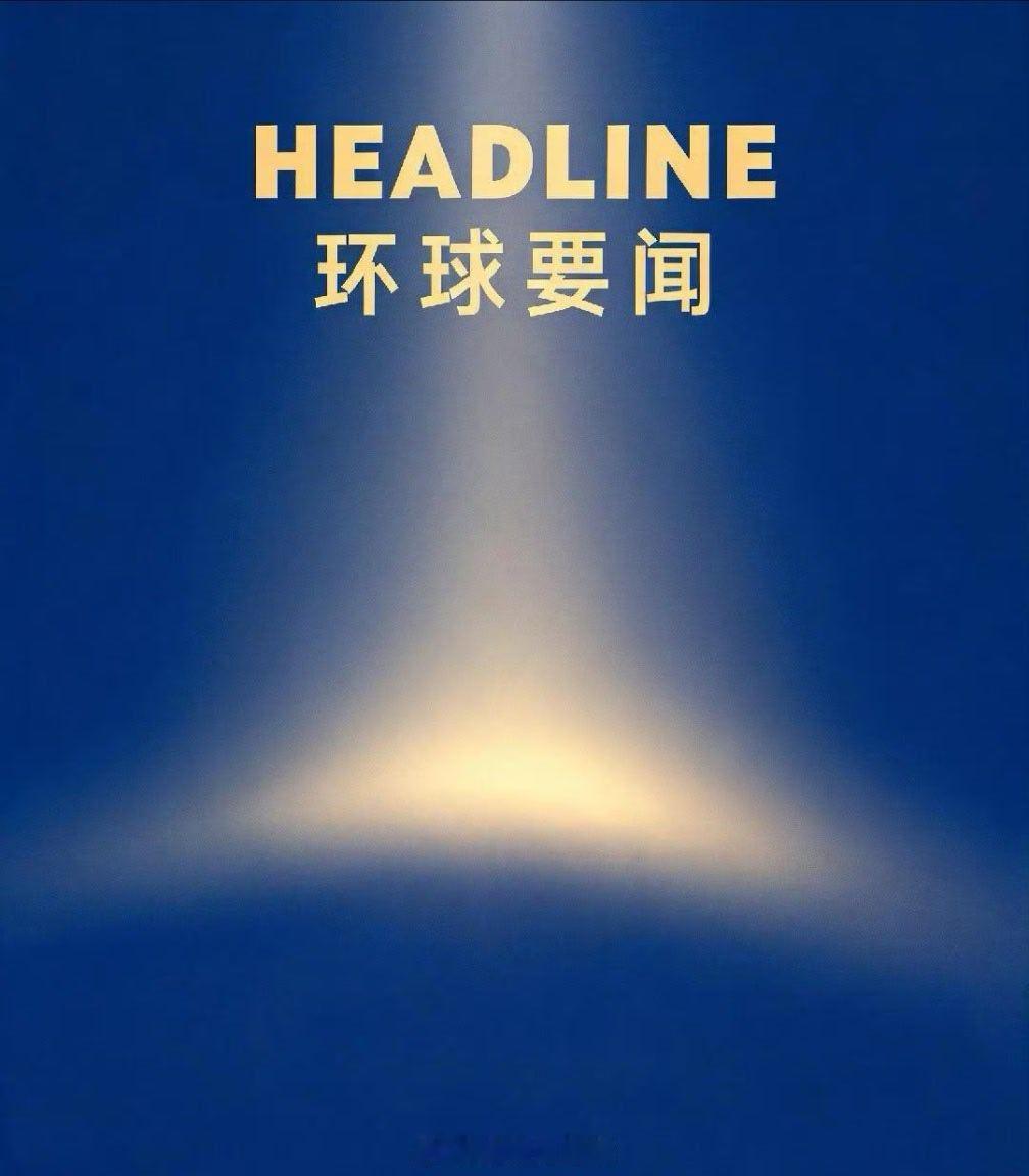特朗普来了｜时隔9年再访华，星象说这次不一样！今天最炸的消息——外交部官宣了，特