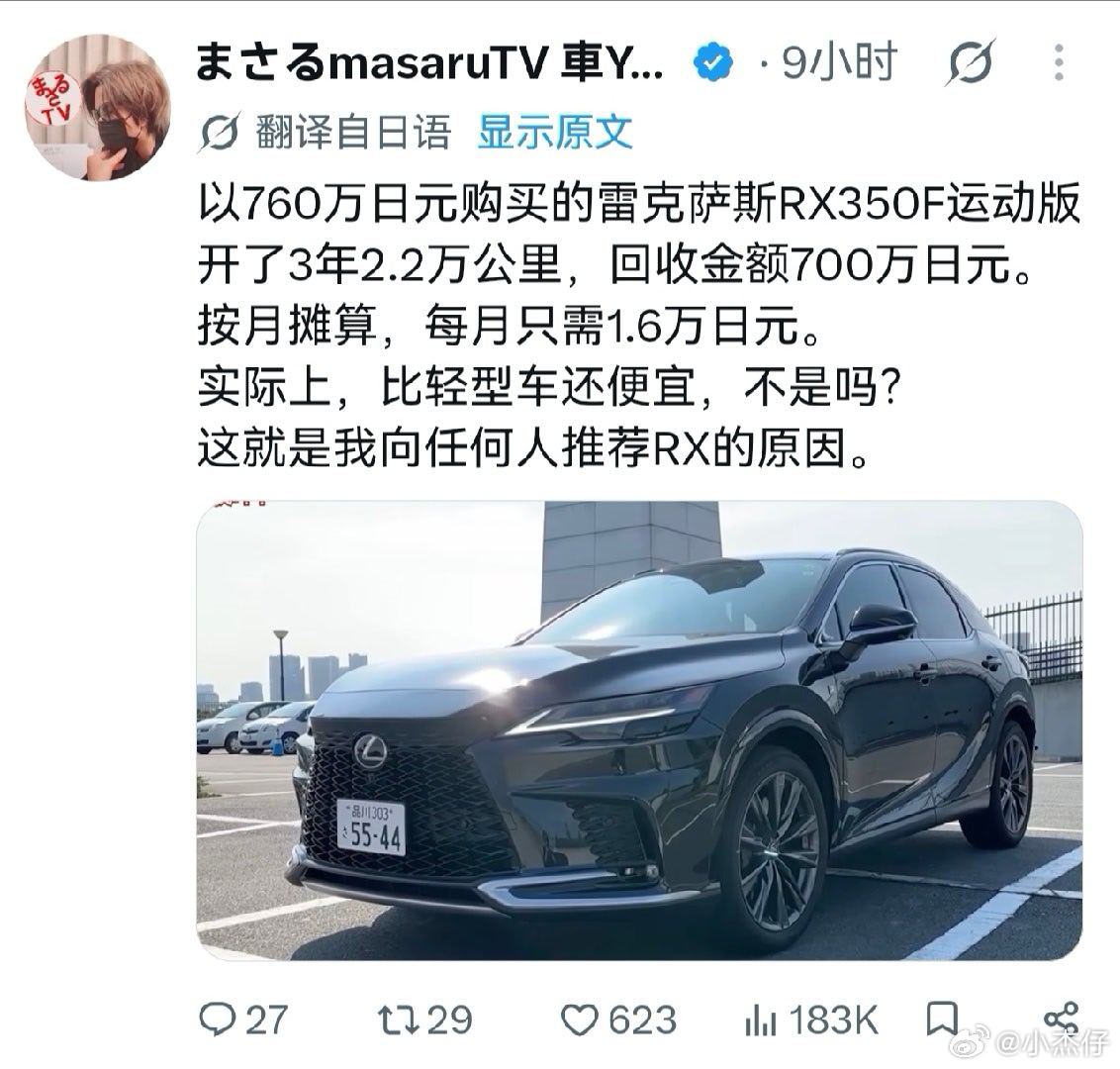 在日本买雷克萨斯没毛病，但是在中国，反正我近两三年没在路上看到雷克萨斯的新车了，