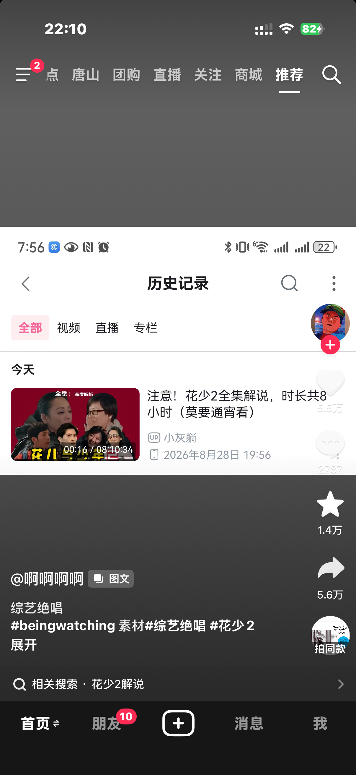 我做指甲的那天下午看完了这个博主8得蛮有意思的 ​​​