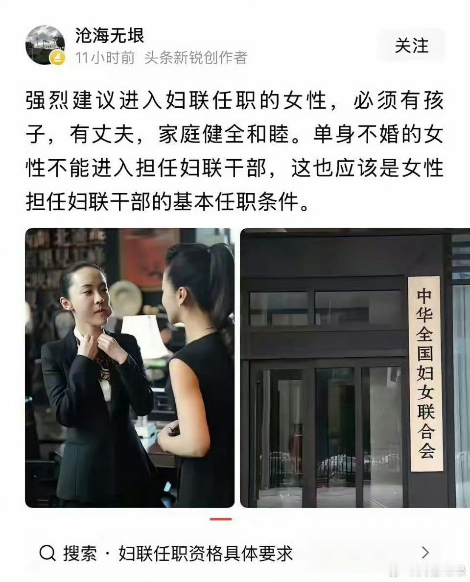 这个建议非常好，希望不只是不只妇联。 ​​​