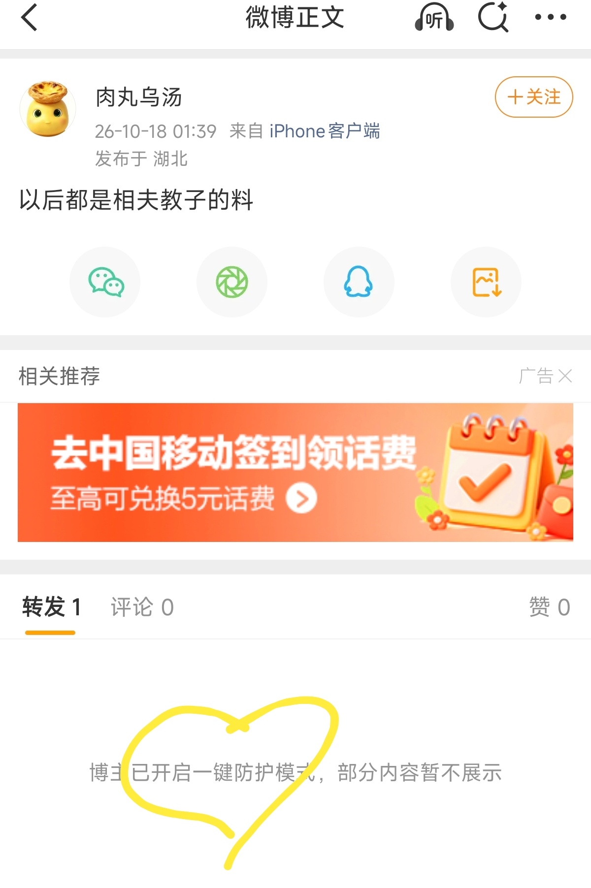 松弛派对东家解释一下一键防护 ​​​