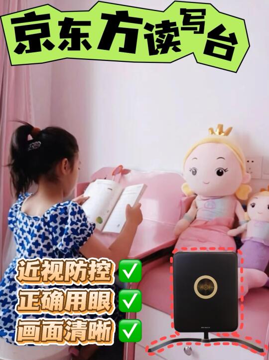 近距离伤娃眼？望远护眼控近视！🌱