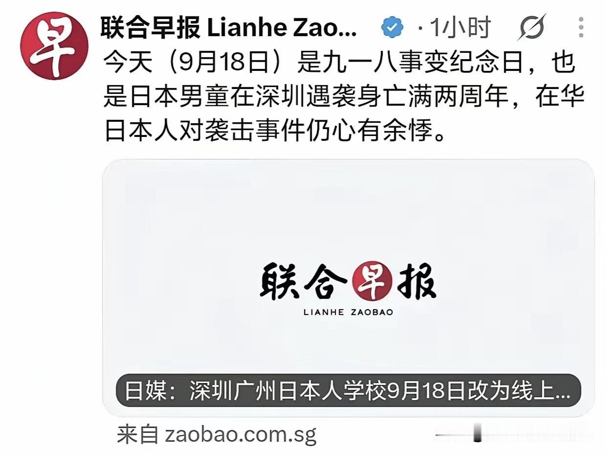 日本在新加坡的大屠杀，新加坡难道忘了吗？

9•18之际，新加坡的“联合早报”竟