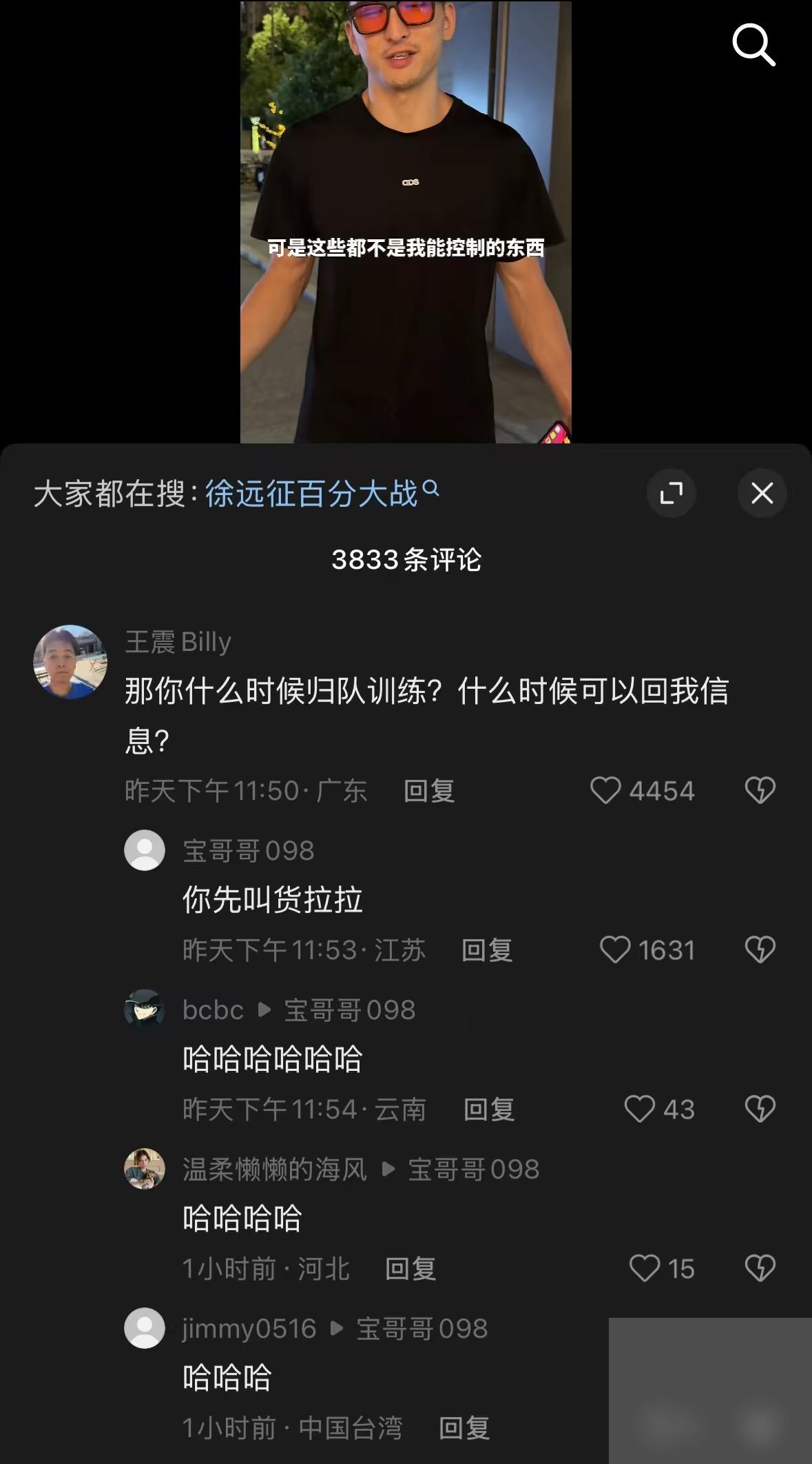 原来职业球员休赛期去打野球赚外快，竟然须书面同意！这事放在徐远征身上，一下把球迷