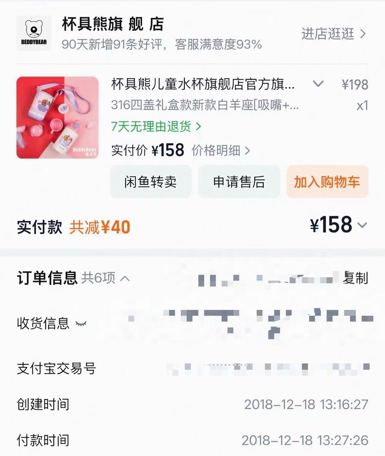 这杯子质量巨好 保温效果巨好 