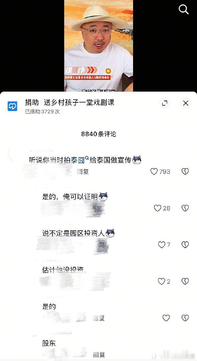 因泰国诈骗热搜，徐峥13年前拍了《泰囧》，评论区纷纷喊话徐峥…… 