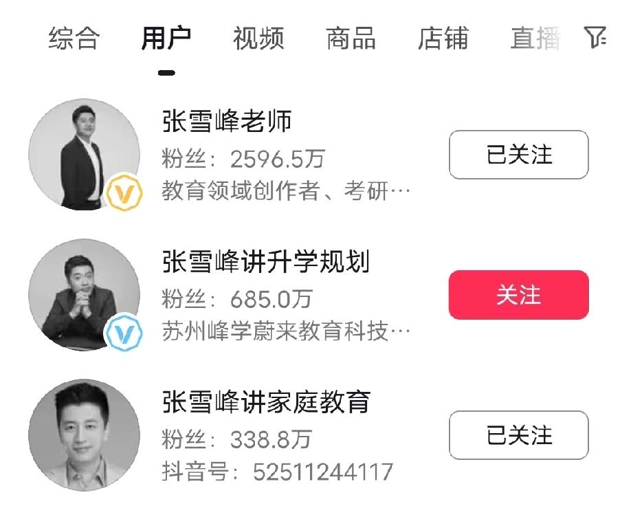 张雪峰，一个从齐齐哈尔富裕县走出来的寒门学子，祖籍是山东临清，他曾说过自己的富裕