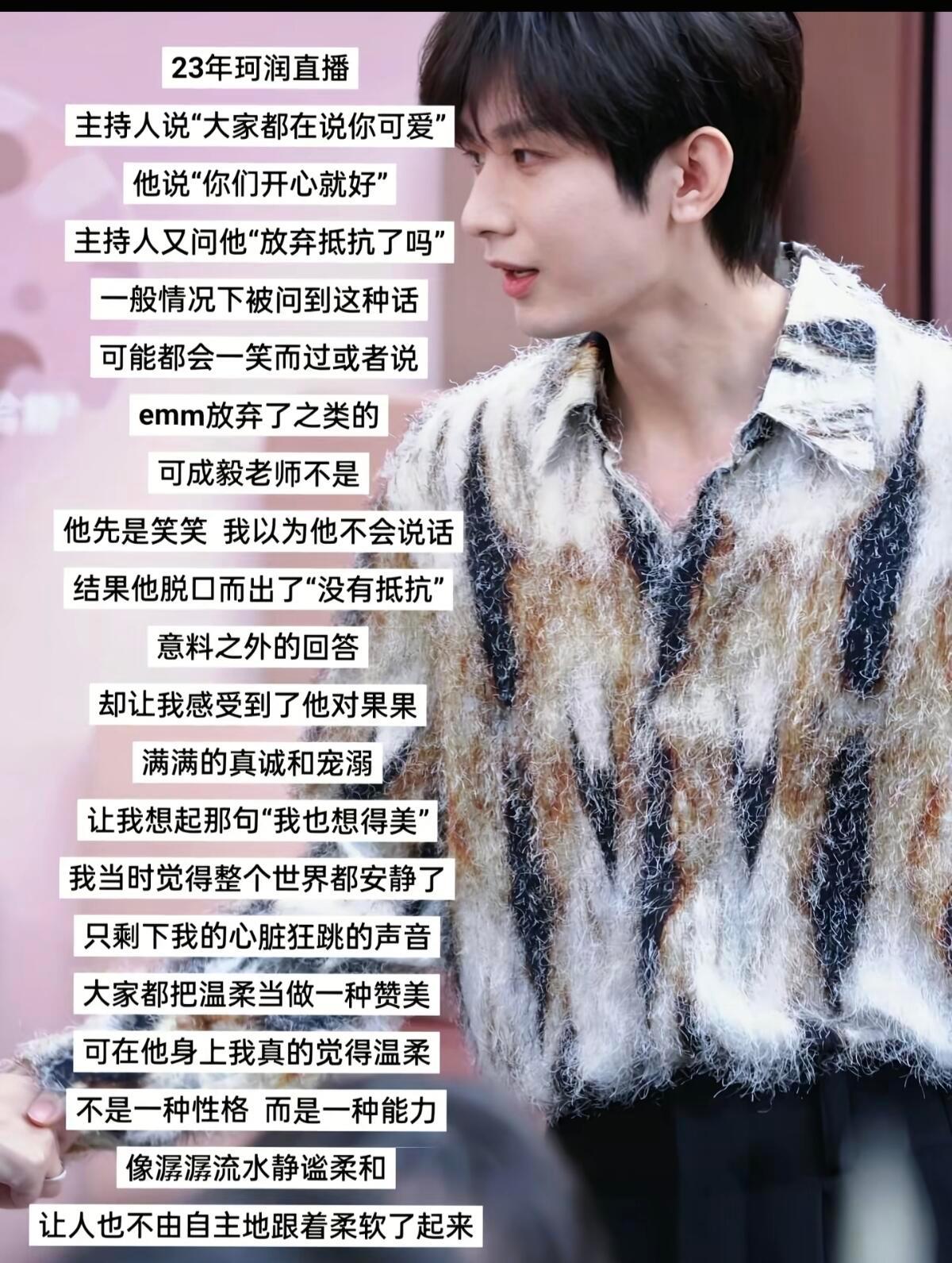 他说“没有抵抗”的时候，心直接砰砰跳🥹。把满满的温柔和偏爱都给果果。原来真的有
