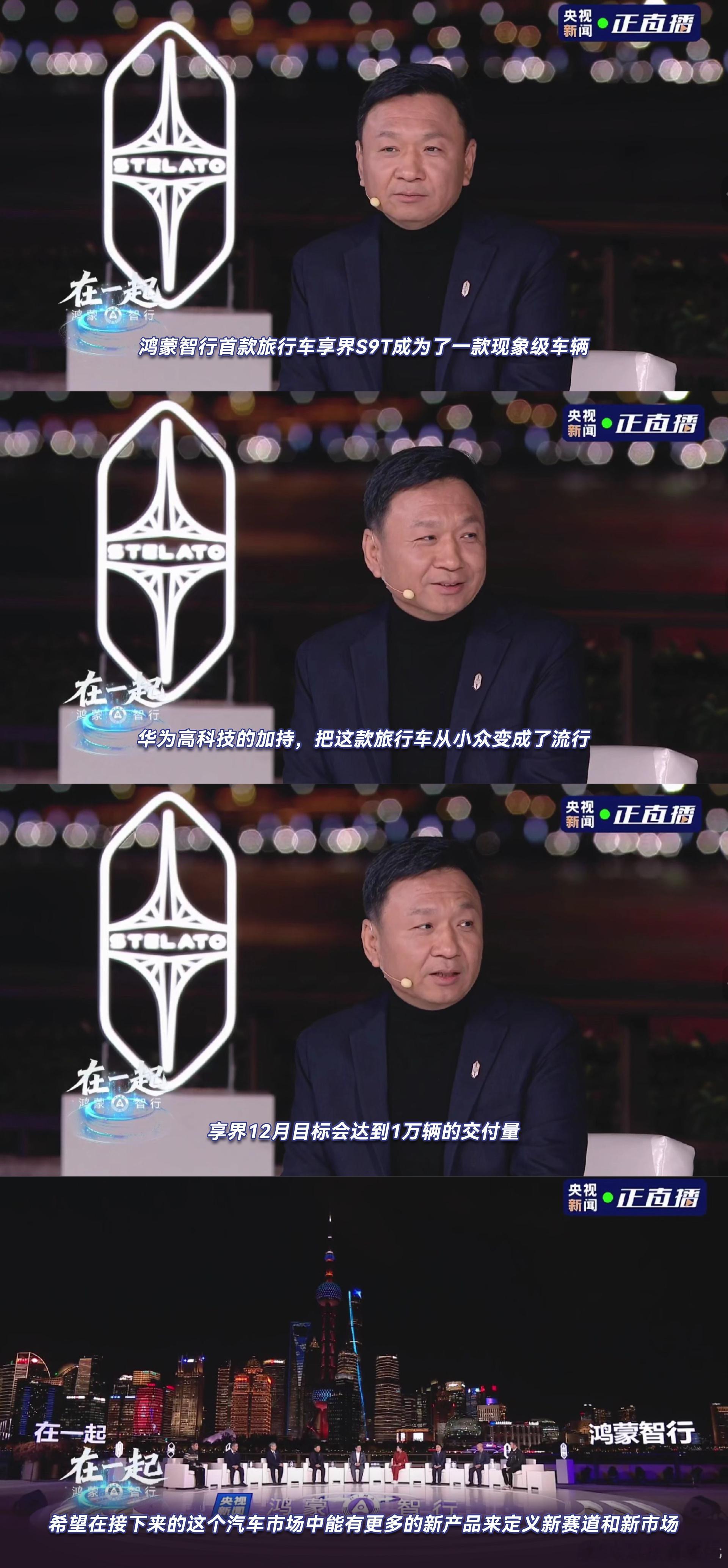 鸿蒙智行享界12月交付目标过万豪华车市场以后就是SBBA四分天下的格局了！打破这