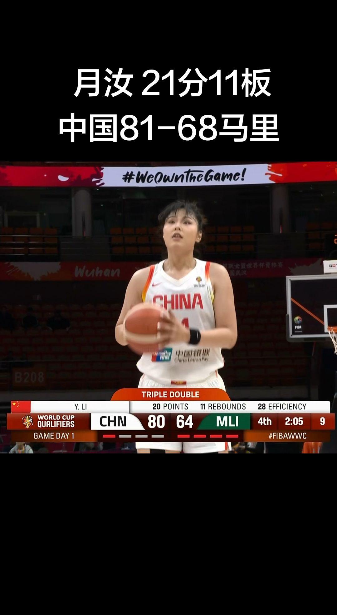 月汝21分11板两双，韩旭14分，中国女篮世预赛开门红！一场本以为毫无悬念的比赛