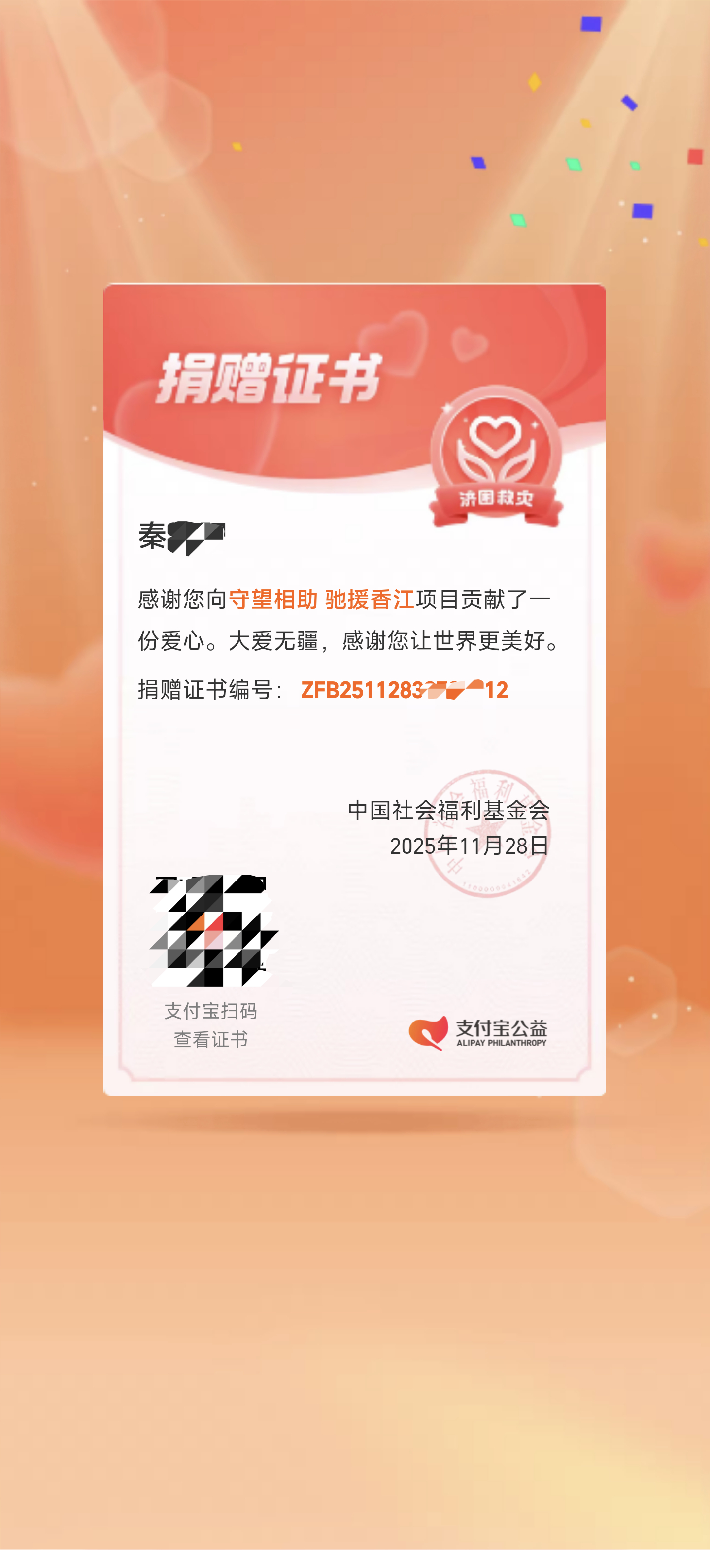 钱虽然不多，但多少是一份心意吧希望快点好起来，群众和城市都是香港大埔火灾已致12