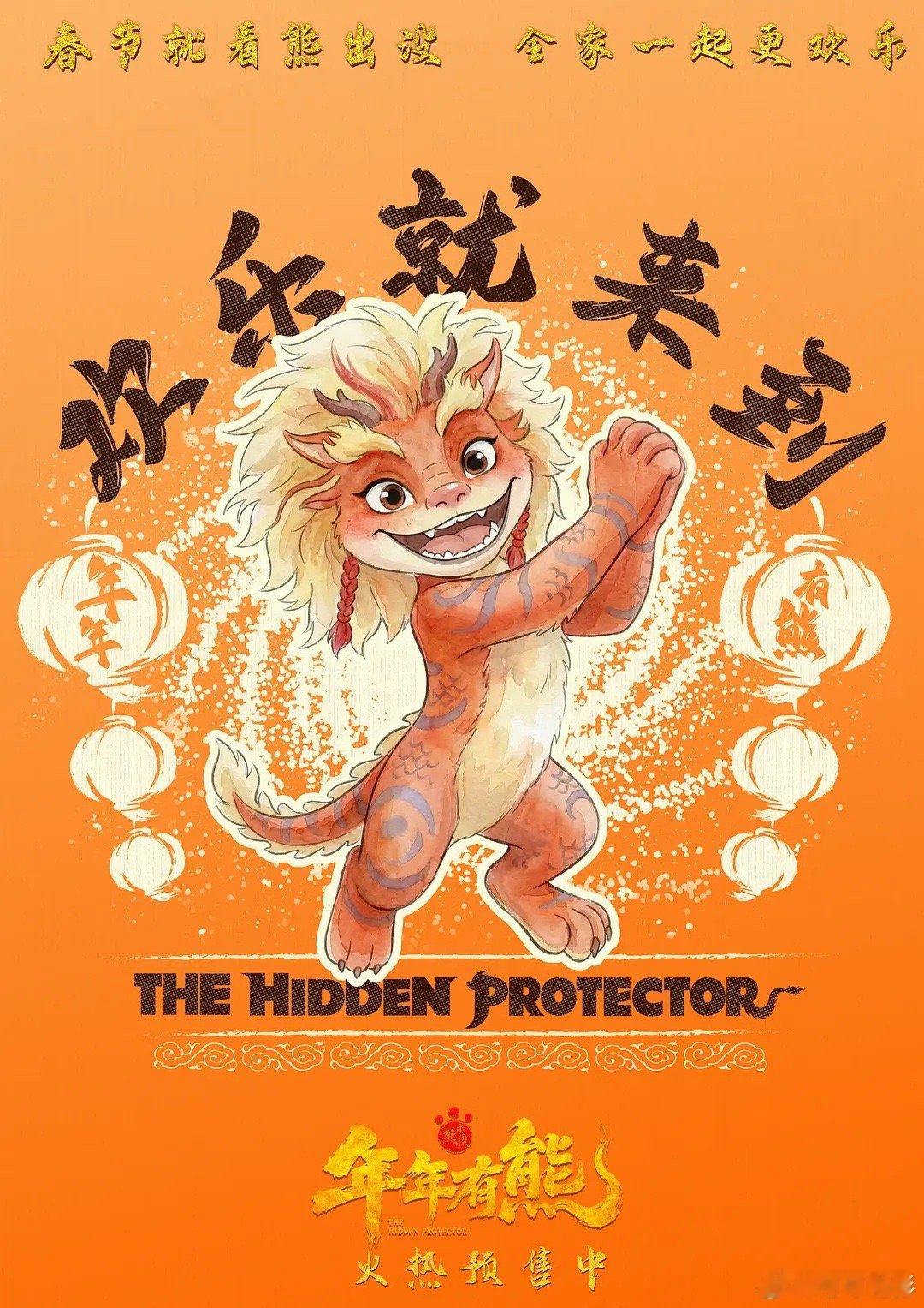 熊出没口碑 票房1.2亿，上座率最高！《熊出没》的稳定发挥背后是每年都在升级。今