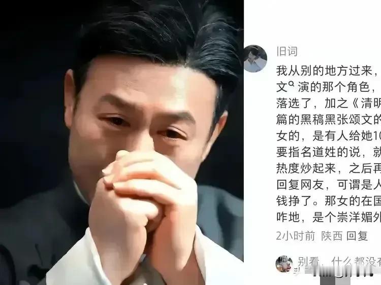 张颂文这次稳了，塌不了了！
有以下几点原因:
1、他已从热搜第一的位置上退下来了