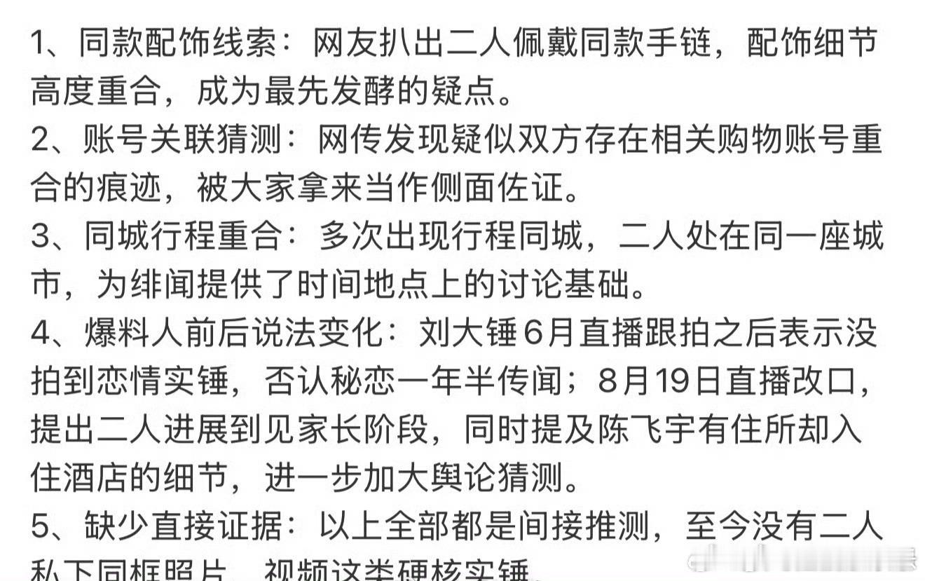 陈飞宇和迪丽热巴好多同款，而且行程重合，是巧合吗 