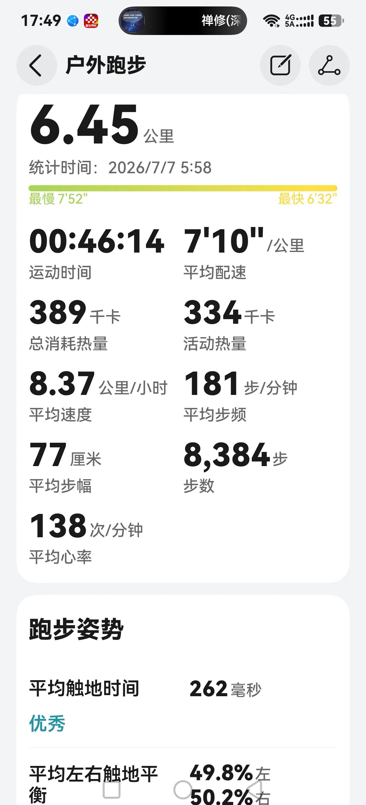 心率降不下来怎么办？
最近一直在有氧慢跑，但心率还是有点高，都不知道该怎么办才能