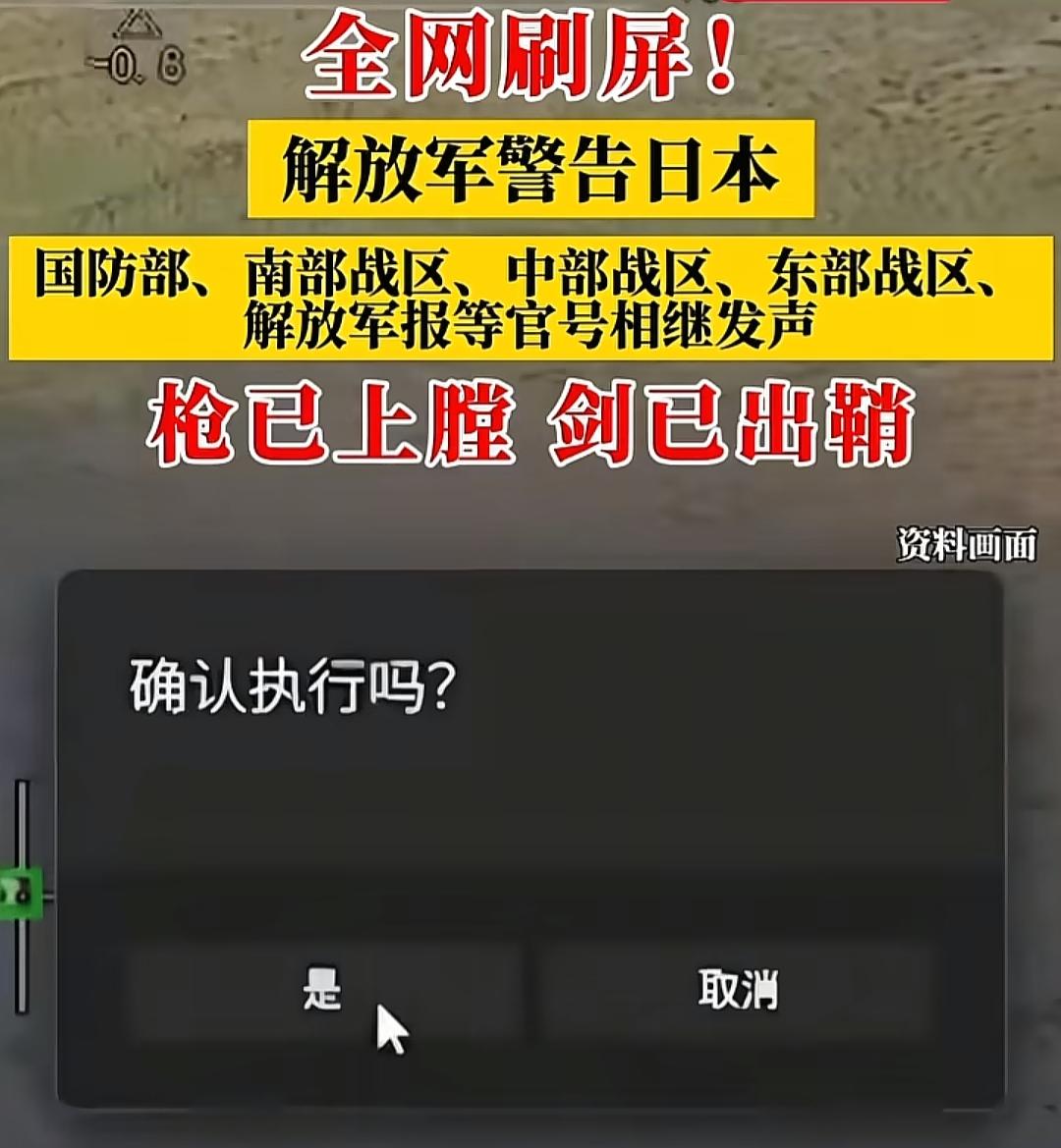 四大战区对日发声，杀敌之枪上膛，中部战区剑已出鞘，南部战区警告日本别太狂，东部战