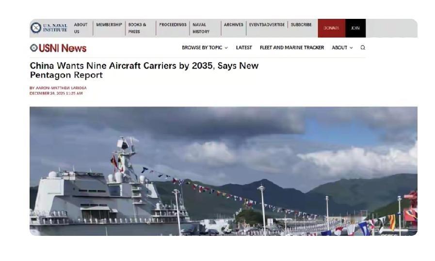 美国国防部发布报告称，2035年中国海军将拥有9艘航母。目前中国已有3艘航母列装