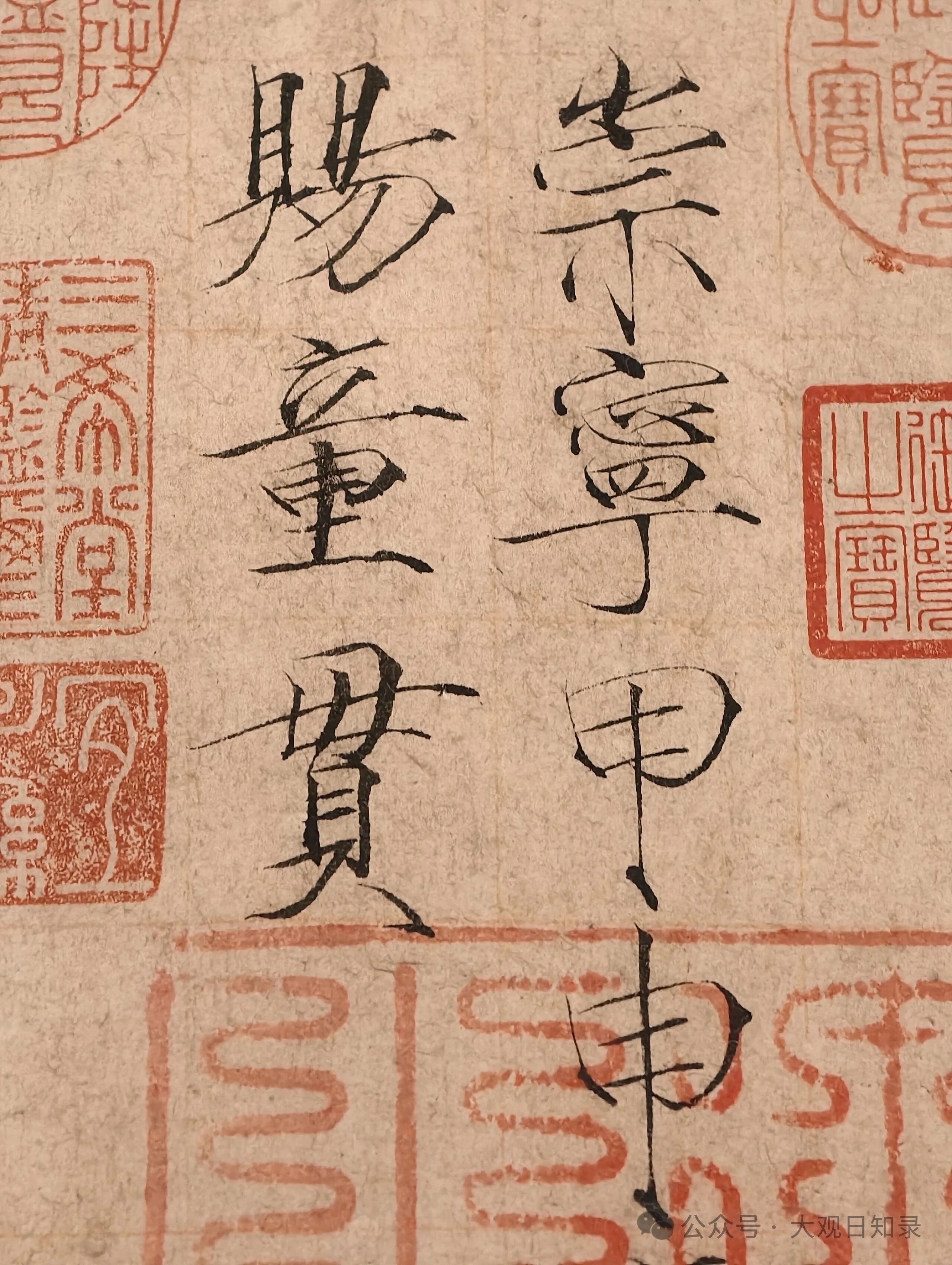 宋徽宗楷书千字文，清宫旧藏，著录于《石渠宝笈初编》，现藏上海博物馆 