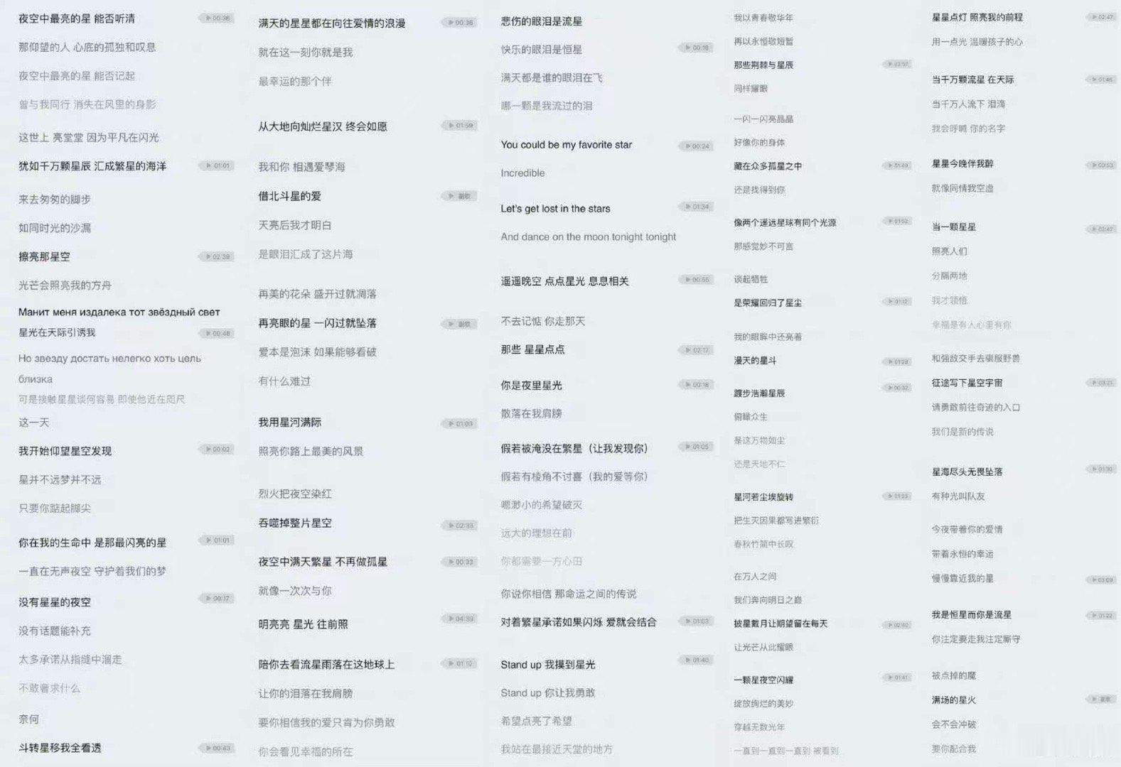 张杰闪闪发光张杰这些年唱过那么多星张杰这些年唱过那么多星，是你们在闪闪发光⭐，[