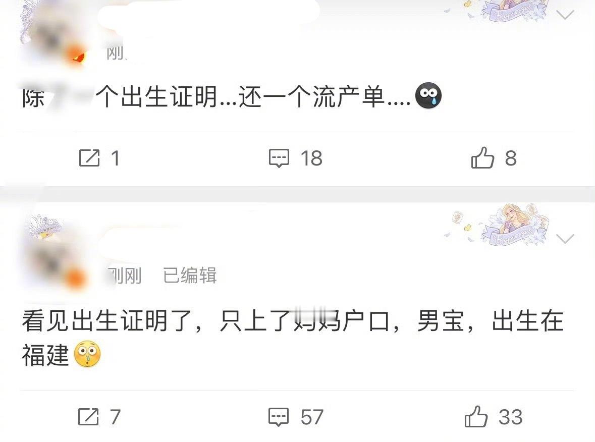 内娱孩子又来了，一个男孩子，这是谁的？ ​​​