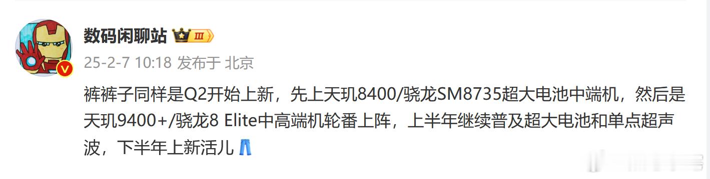 裤子的机海战术开始了，第二季度Z系列和Neo系列又要出套娃机了。中端机要普及超声