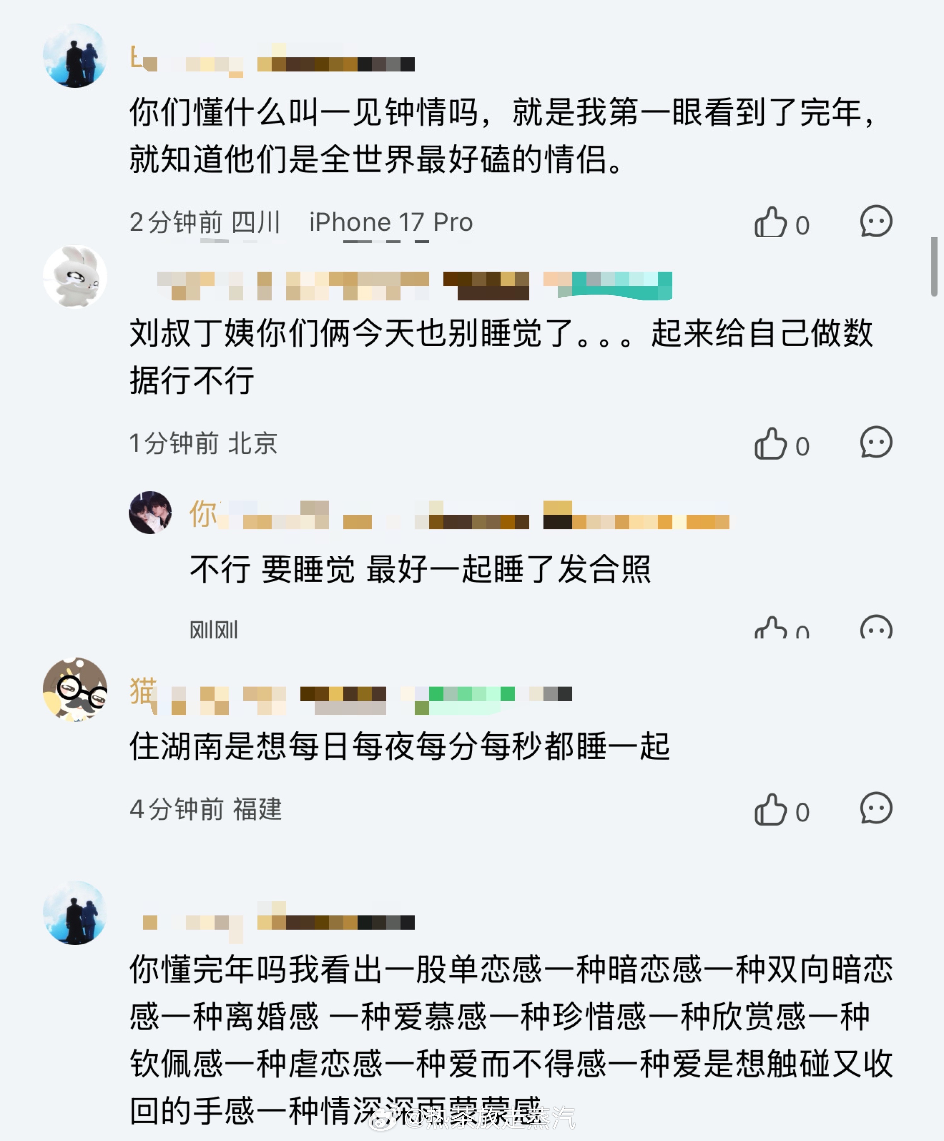 文鑫 wnp纯手搓的评论 变成了爱的树洞 