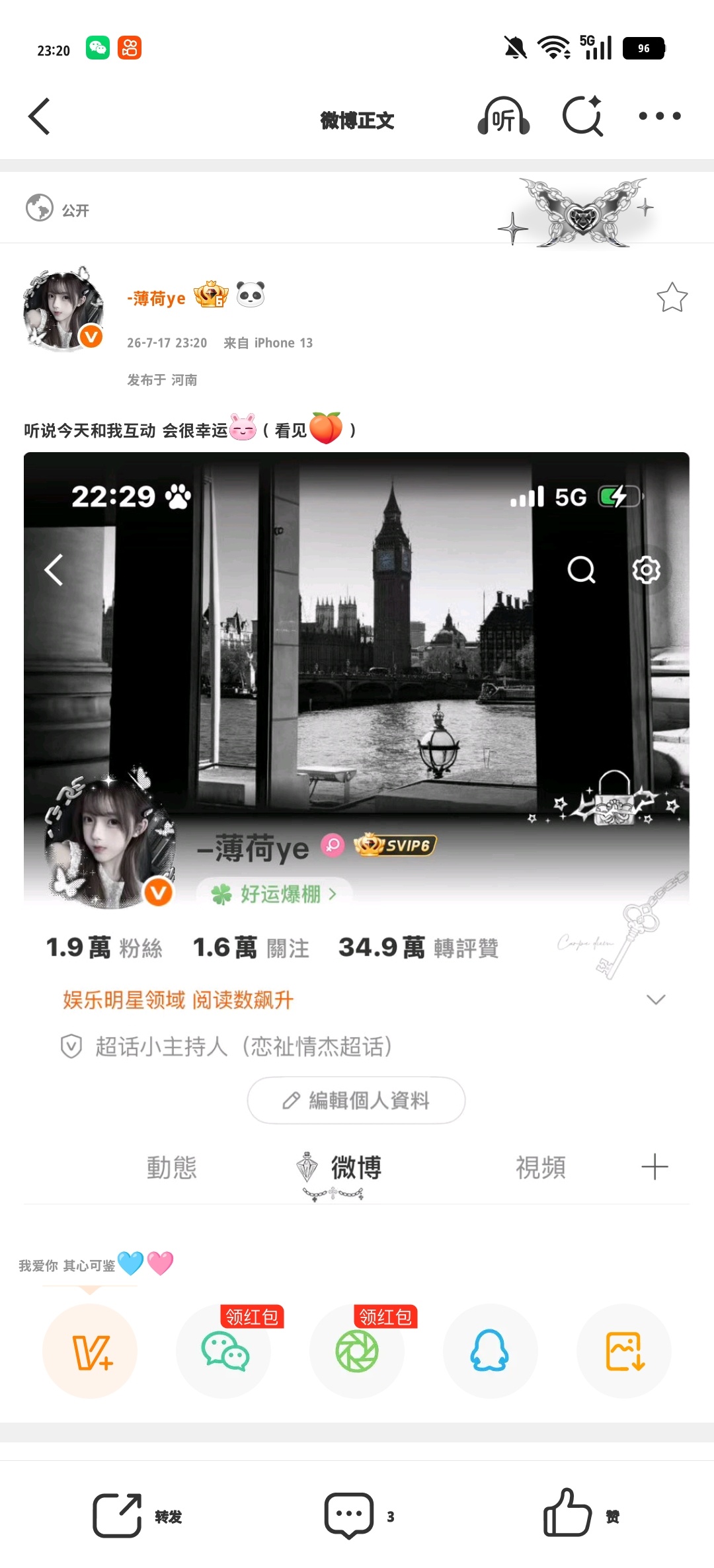 听说今天和我互动 会很幸运（看见🍑） 