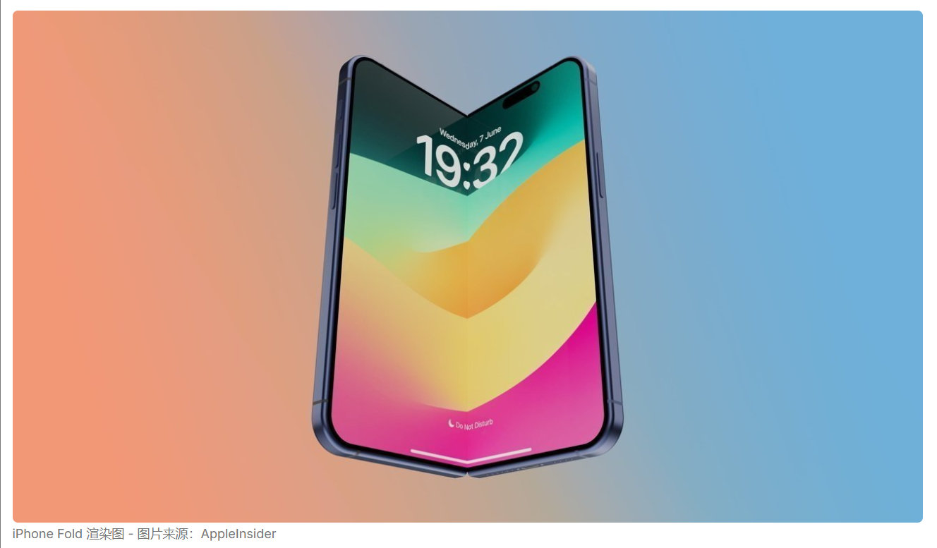 首款折叠iPhone定价或超一万四千元年初还在传可能超两万，现在传一万四了[笑c