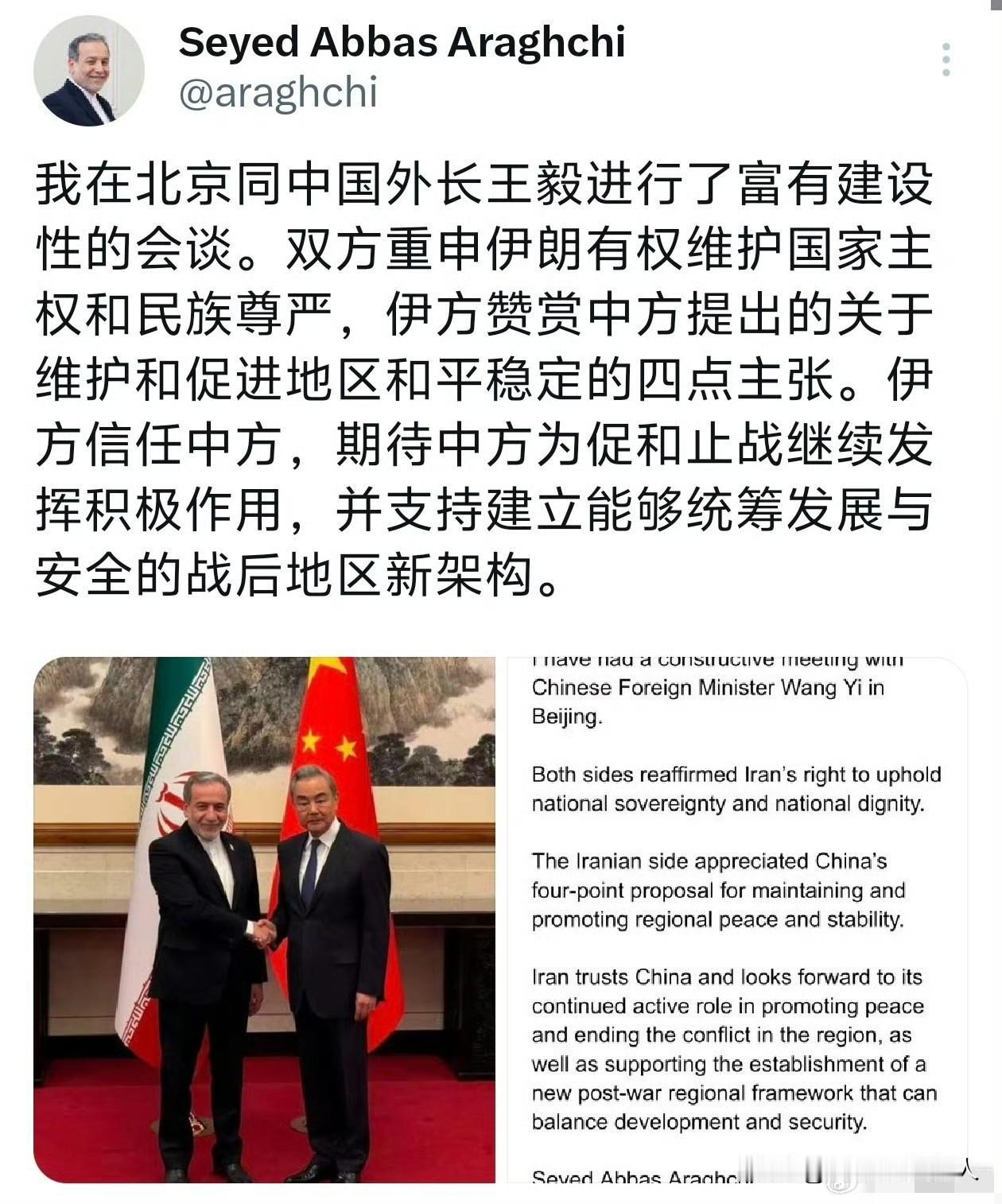 速阅！
就在刚刚，伊朗外长阿拉格奇发帖子了，你们赶紧看一下，这是他访华结束之后谈