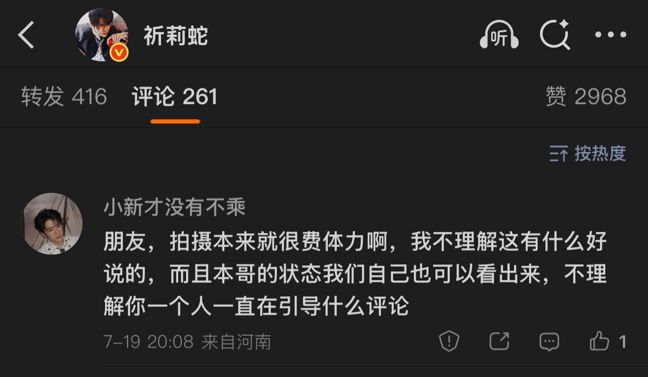 姐妹们，我时刻在思考一个问题啊，就我发现这种后援会护官宝已经能把我置顶那条说成是