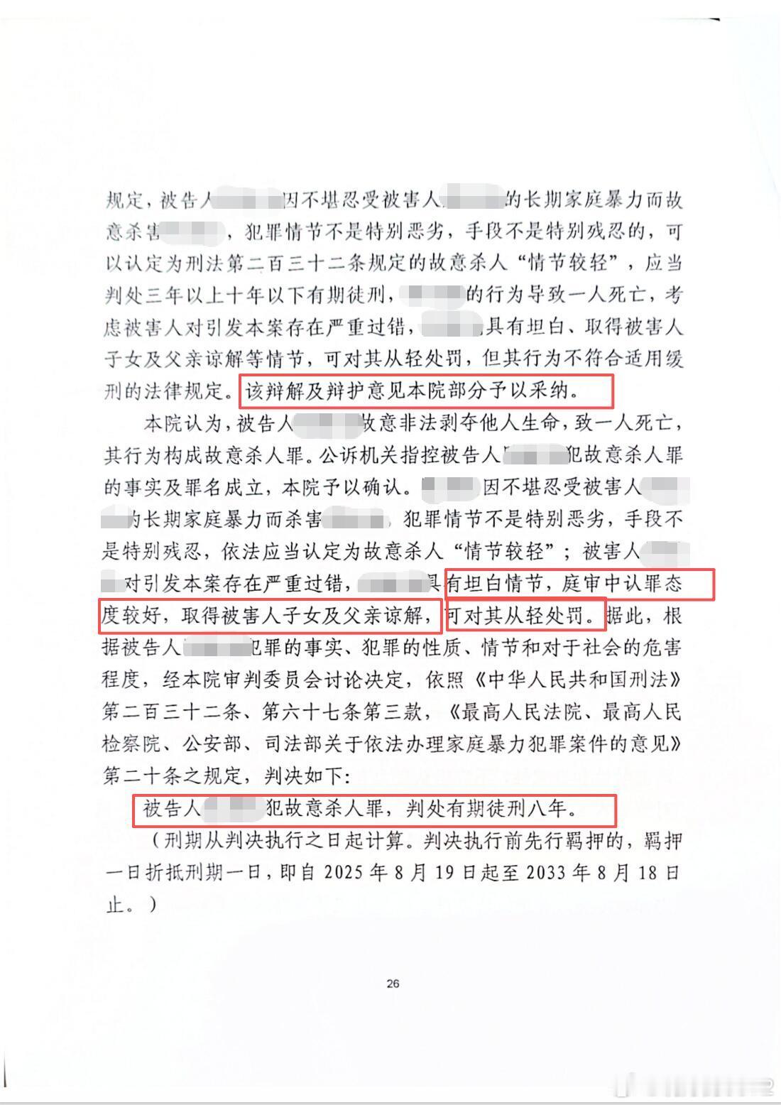 女子反杀醉酒家暴丈夫被判8年。拷问：家暴在什么情况下可适用无限防卫？一、概述：9