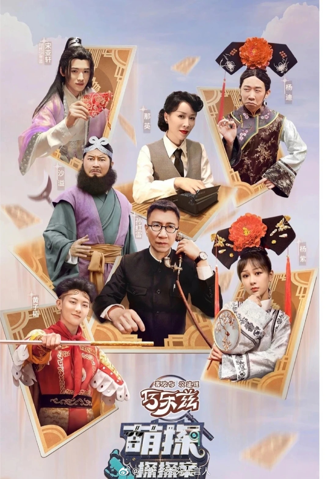 《萌探探探案》笑到肚子疼的下饭神综，周末不想动脑的时候，打开它跟着乐就完了每期都