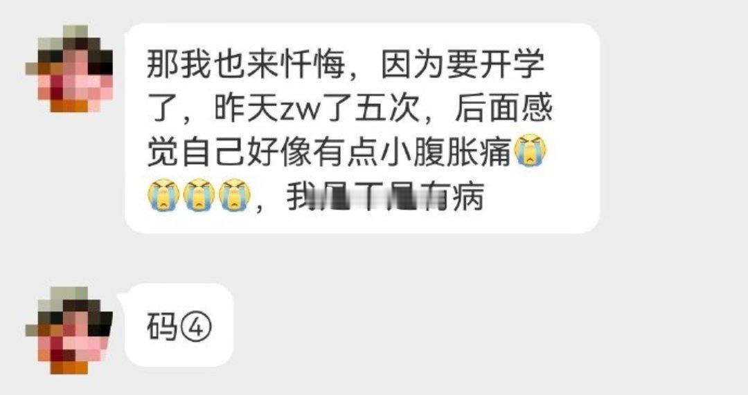 原来女生可以这么爽啊[思考] ​​​