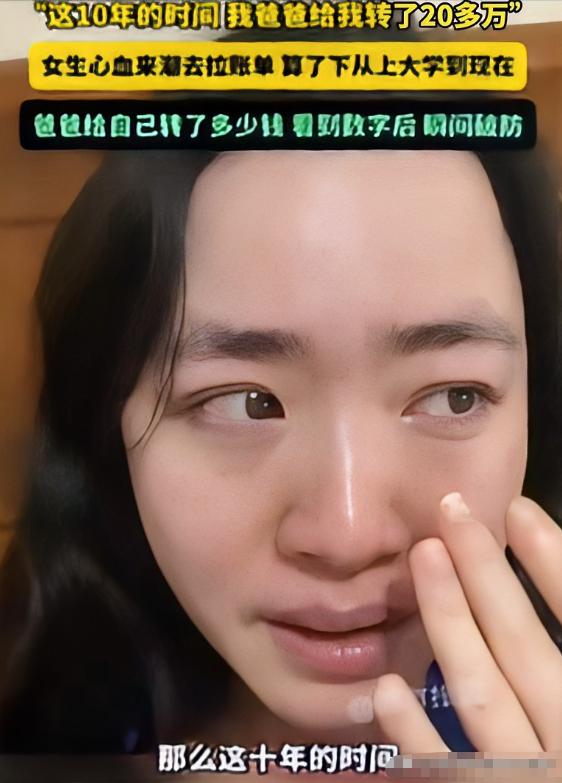 看哭了！江苏一个姑娘，周末在家没事干，窝在沙发上翻手机。她点开了支付宝和微信的转