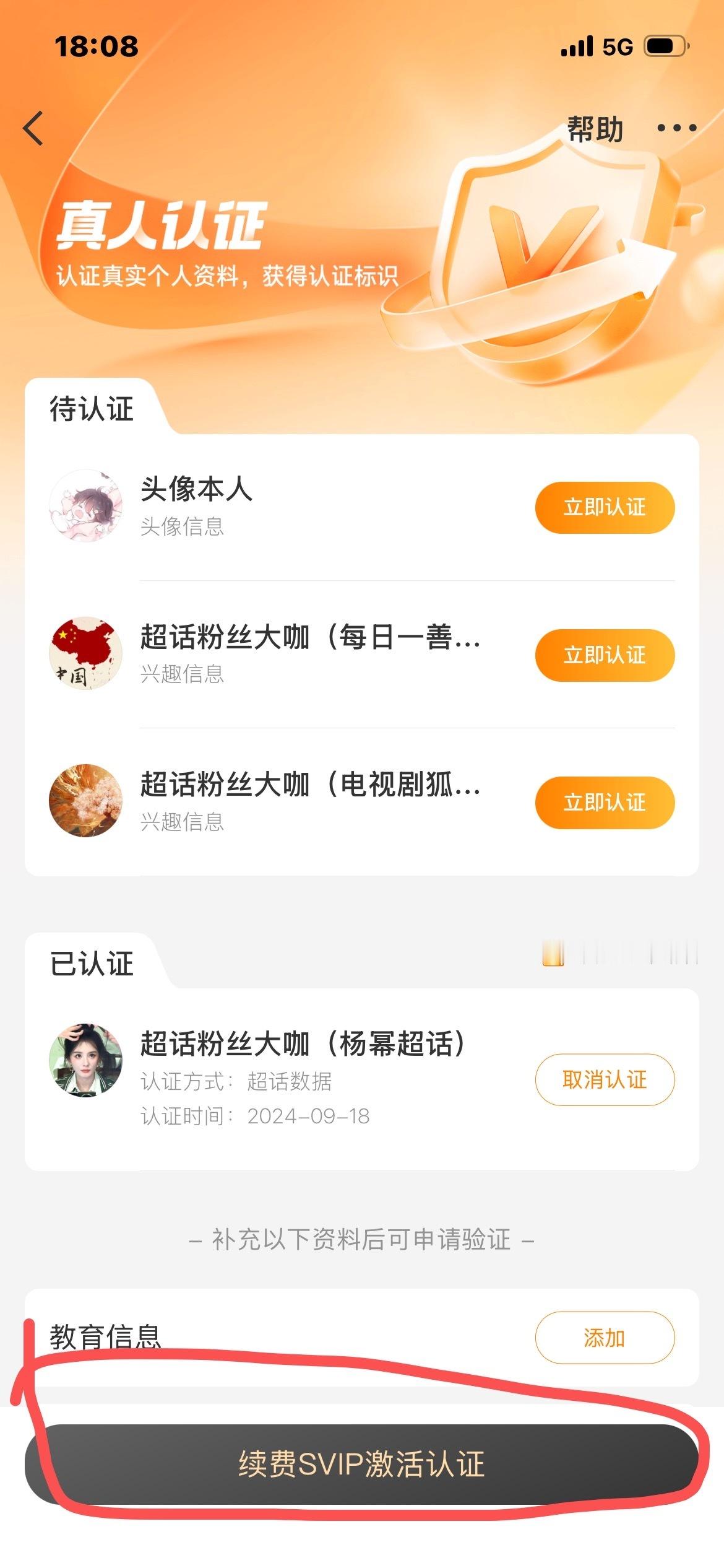 大眼你对于怎么挖用户💰是这个
