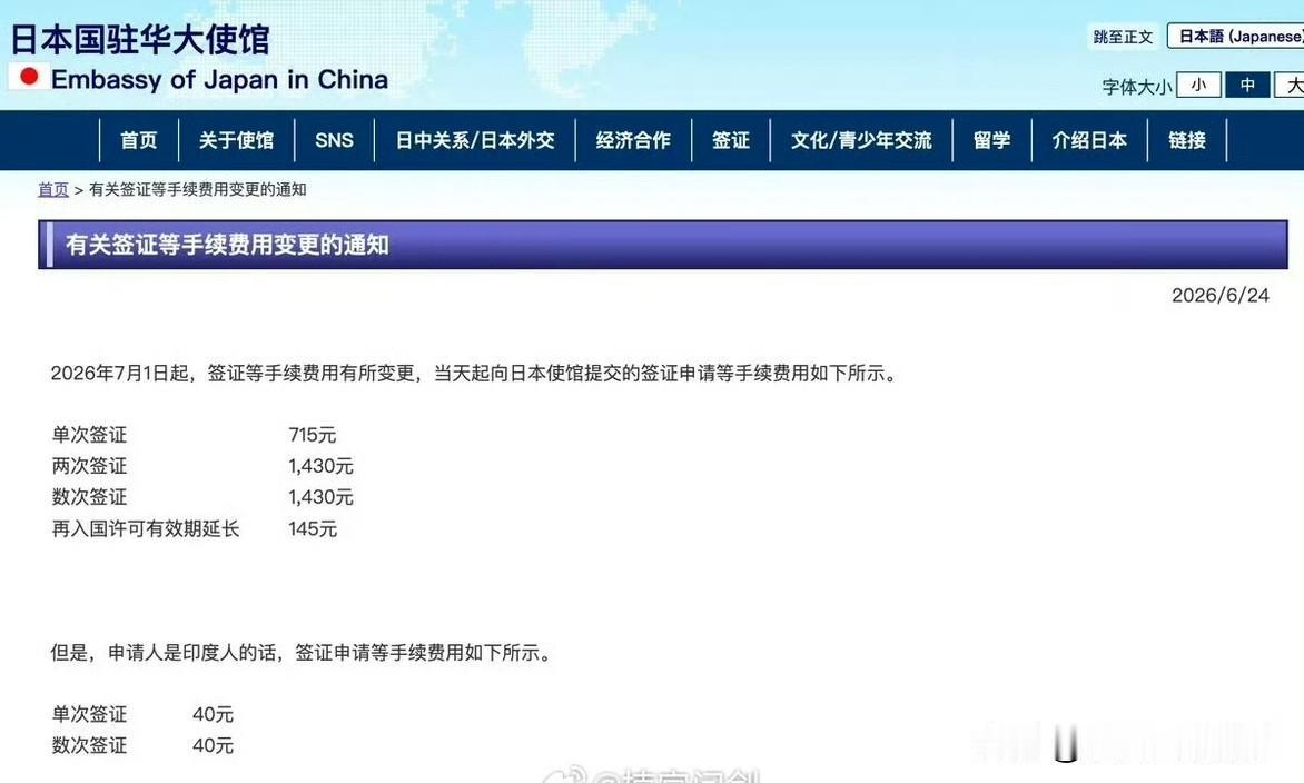 这日本驻华大使公告真是辣眼睛，
把我们跟阿三比，真是：“伤害性不大，侮辱性极强”
