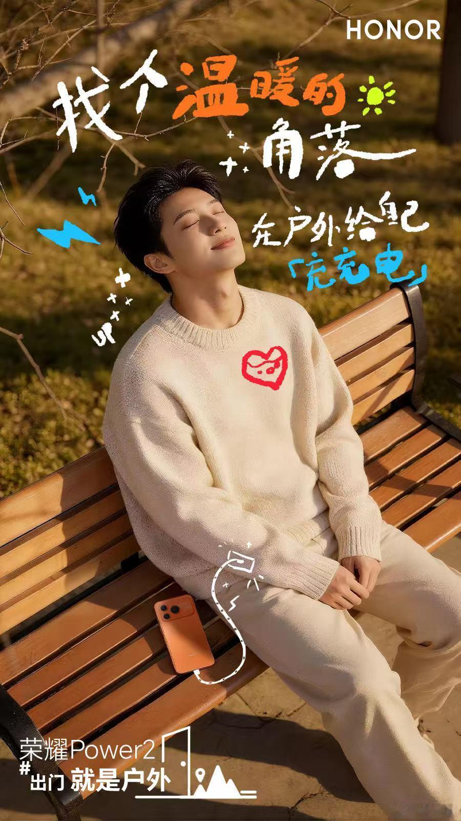 荣耀Power2简直是户外神器好吧，带它出门更是直接舍弃了充电宝，配置来看放眼中