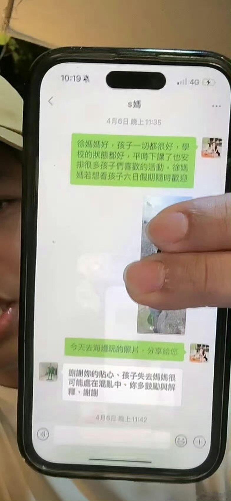 S妈与马筱梅聊天记录谁还没看 S 妈和马筱梅的聊天？这波后妈操作，我直接大写的服