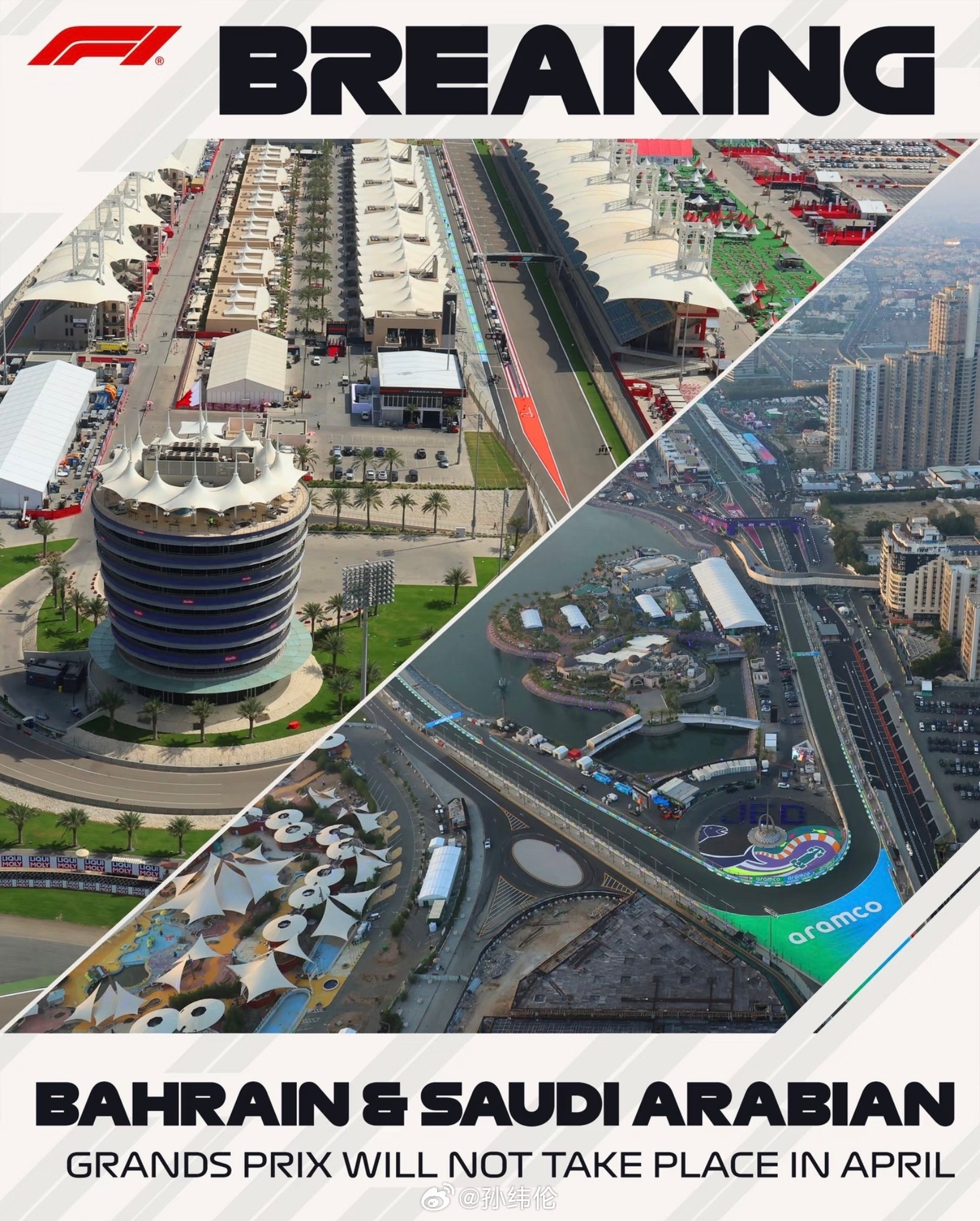 F1官方宣布，由于中东的局势，巴林和沙特阿拉伯大奖赛不会在四月举行，虽然考虑了替
